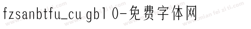 fzsanbtfu_cu gb1 0字体转换
